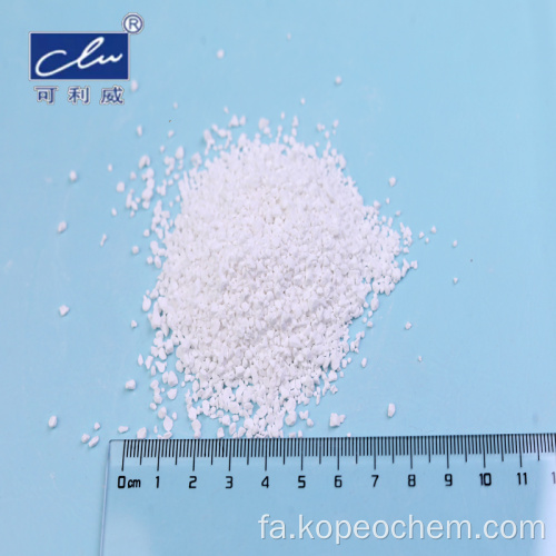 CAS 2893-78-9 ضد عفونی کننده سدیم دی کلرو ایزوسیانورات Sdic گرانول 8-30 mesh برای تصفیه آب کلر